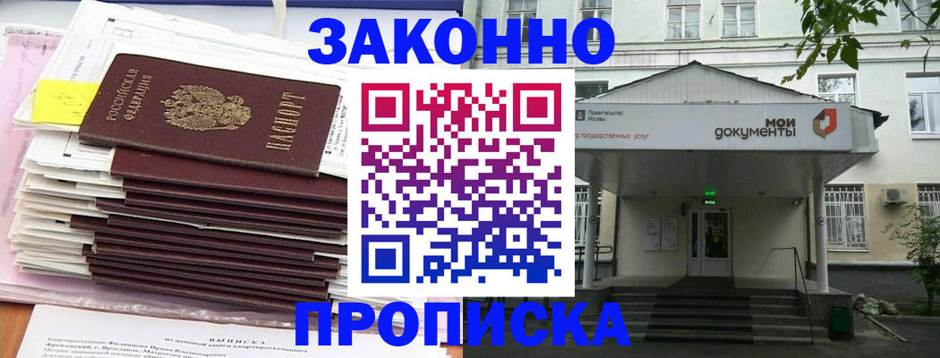 миграционный учет в Сосновоборске