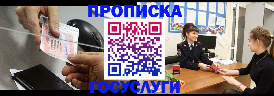 временная регистрация в Сосновоборске