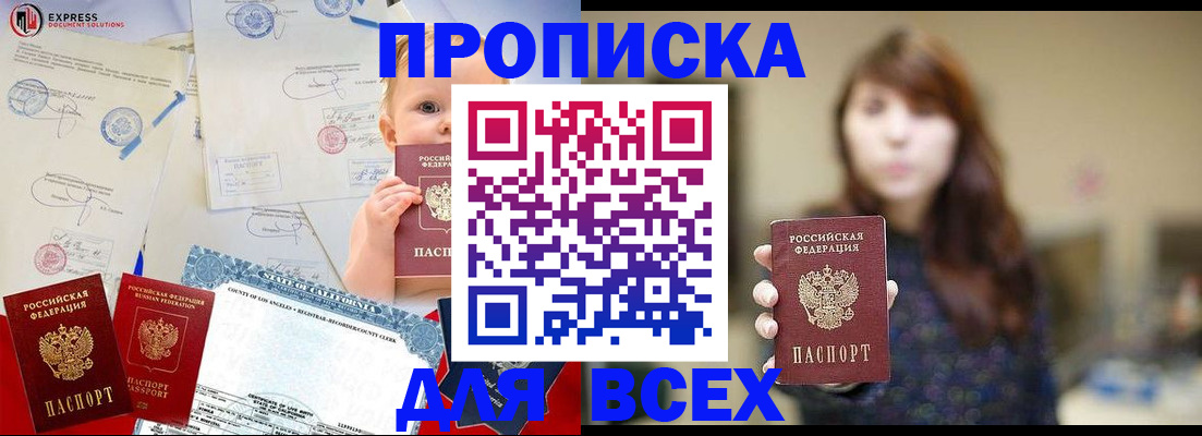 пропишу в квартире в Сосновоборске