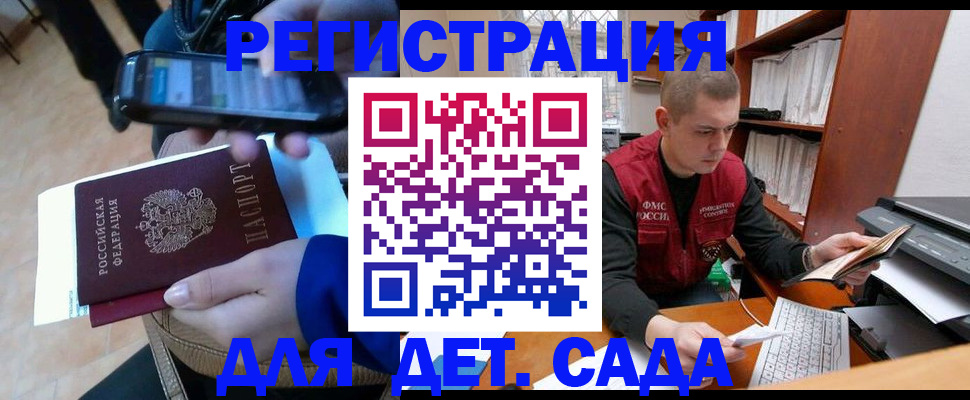 миграционный учет в Сосновоборске