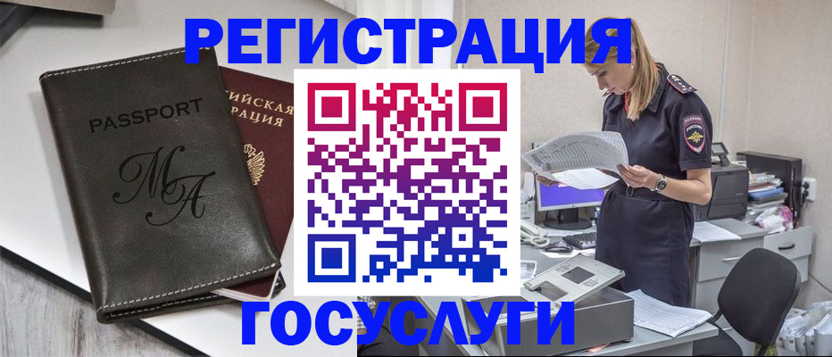 прописка законно в Сосновоборске