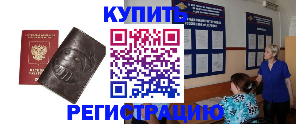 временная регистрация 2025 в Сосновоборске