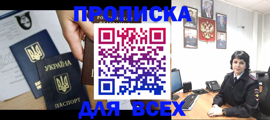 временная регистрация в квартире в Сосновоборске