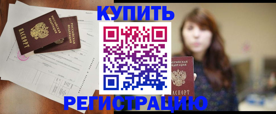 прописка поиск в Сосновоборске