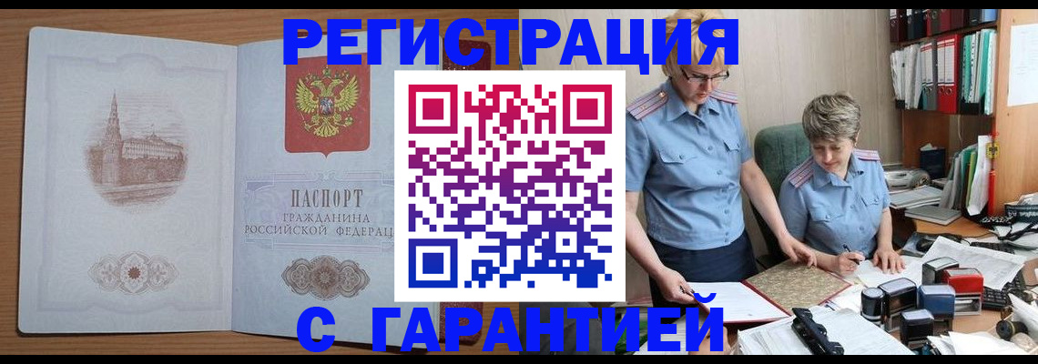 временная регистрация адрес в Сосновоборске