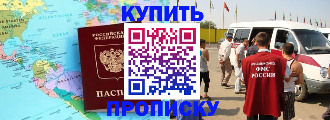 временная прописка в Сосновоборске