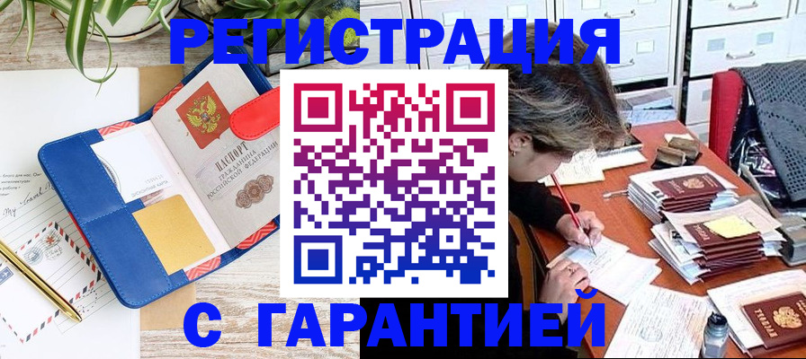 где прописаться в Сосновоборске